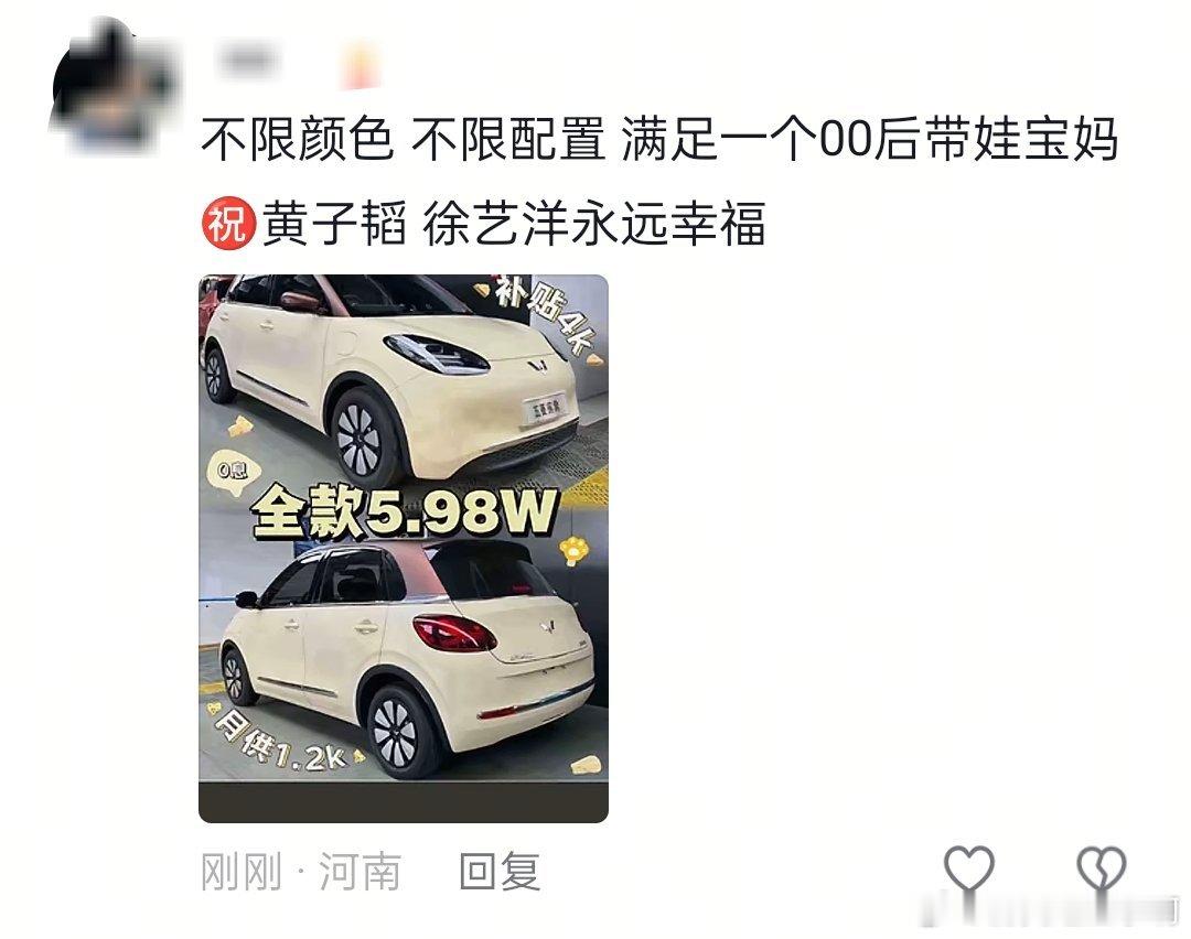 黄子韬送车，因为平台限制太贵的车是无法赠与只能抽5w以下的奖品，现在网友们都在黄