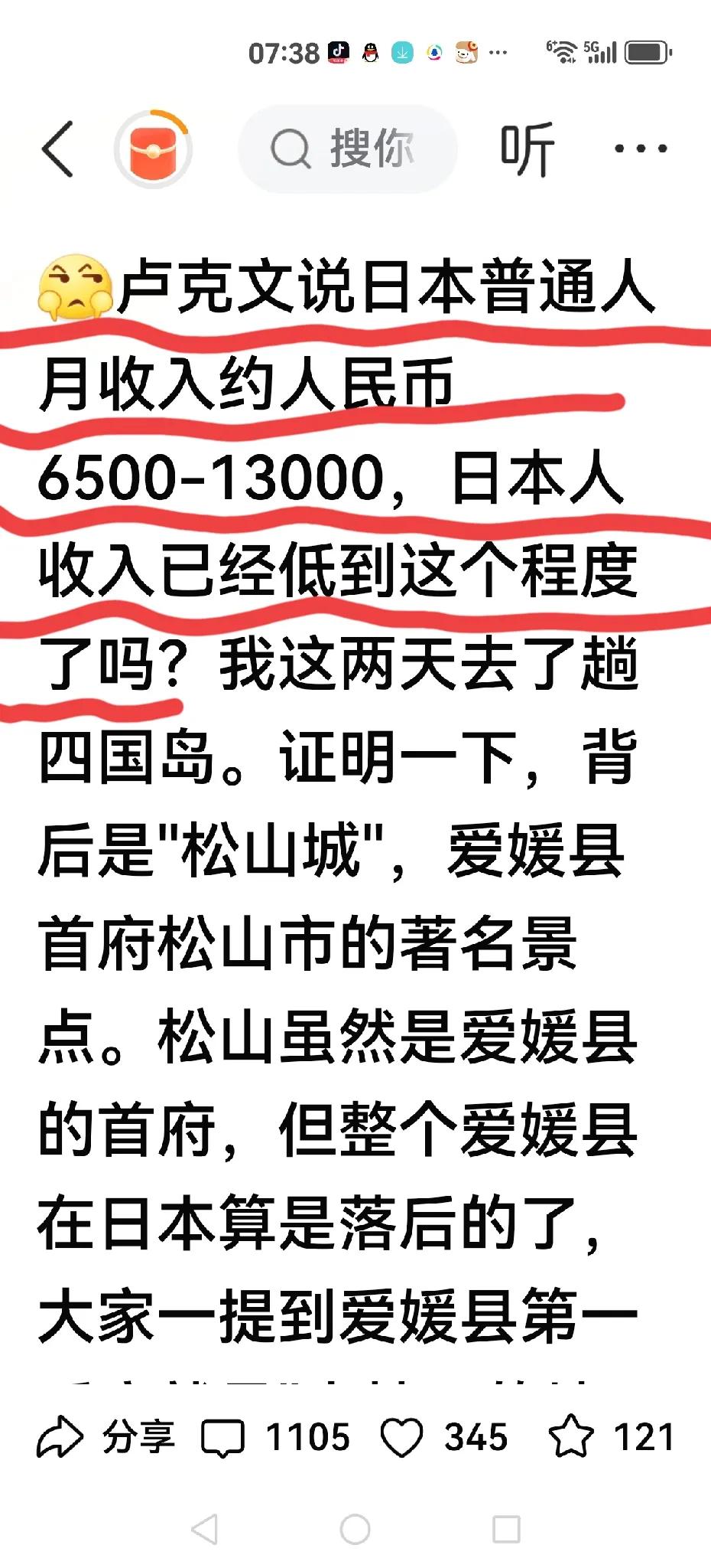 【卢克文的真实面目？】
卢克文的日本行，感觉是去找茬的，揭露日本这不行，那不行，