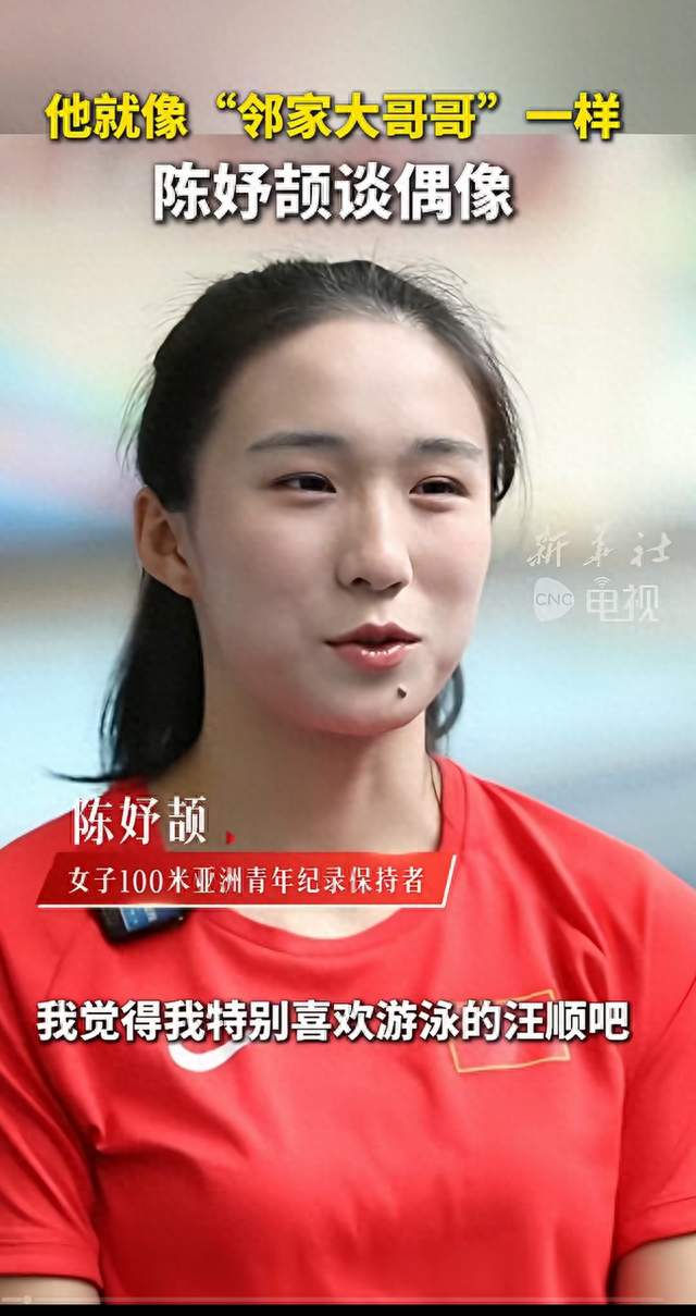 大胆示爱，可以滴”！汪顺陈妤颉老乡趣味互动，网友直呼太可爱