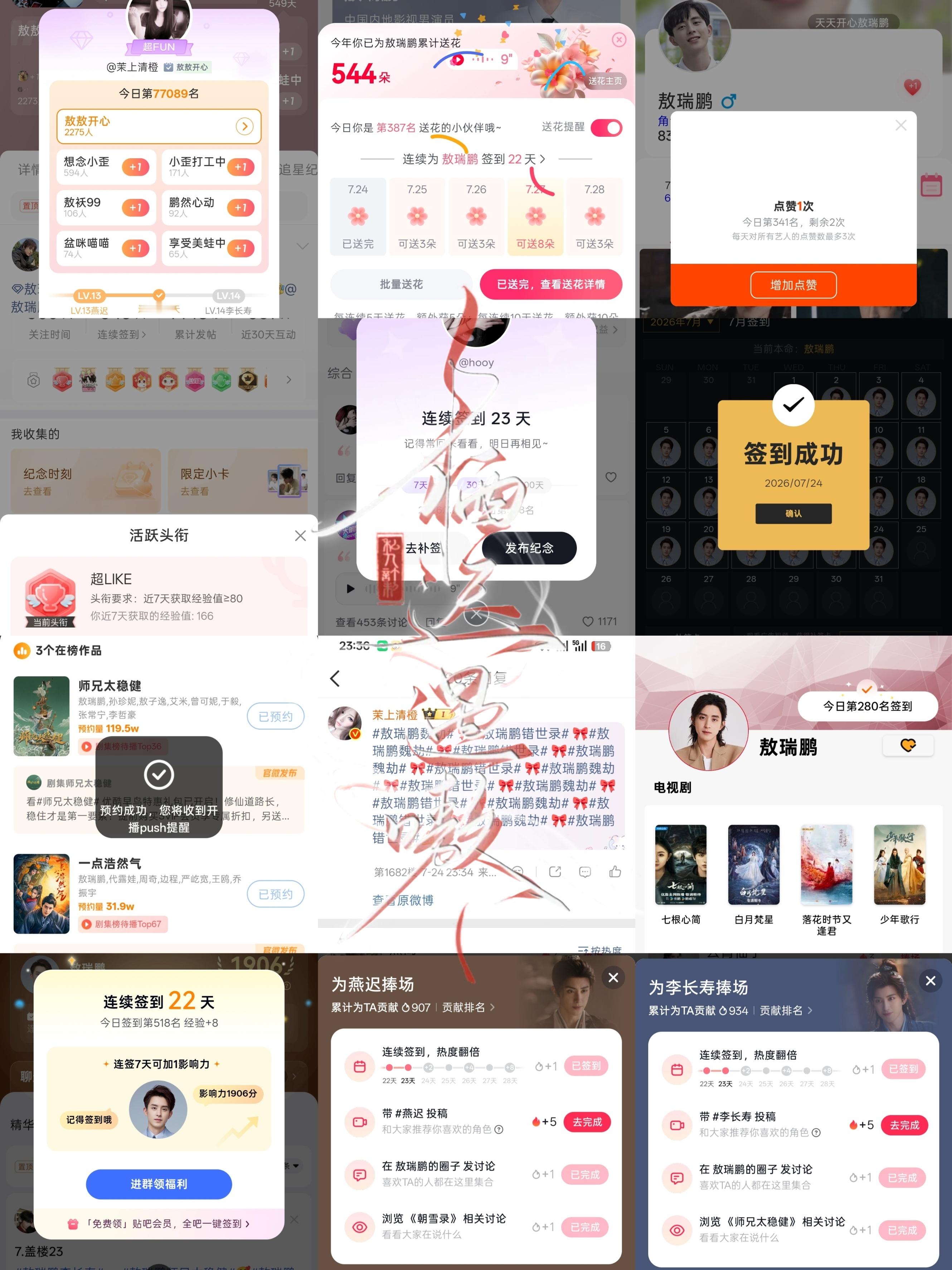 7.24小栖📚🍊➕1  专栏 · 嗷嗷·小栖📚🍊打卡