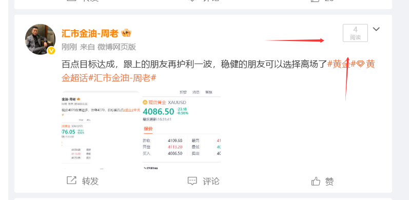 被限制了，跟单的兄弟们自行把握好黄金黄金汇市金油-周老