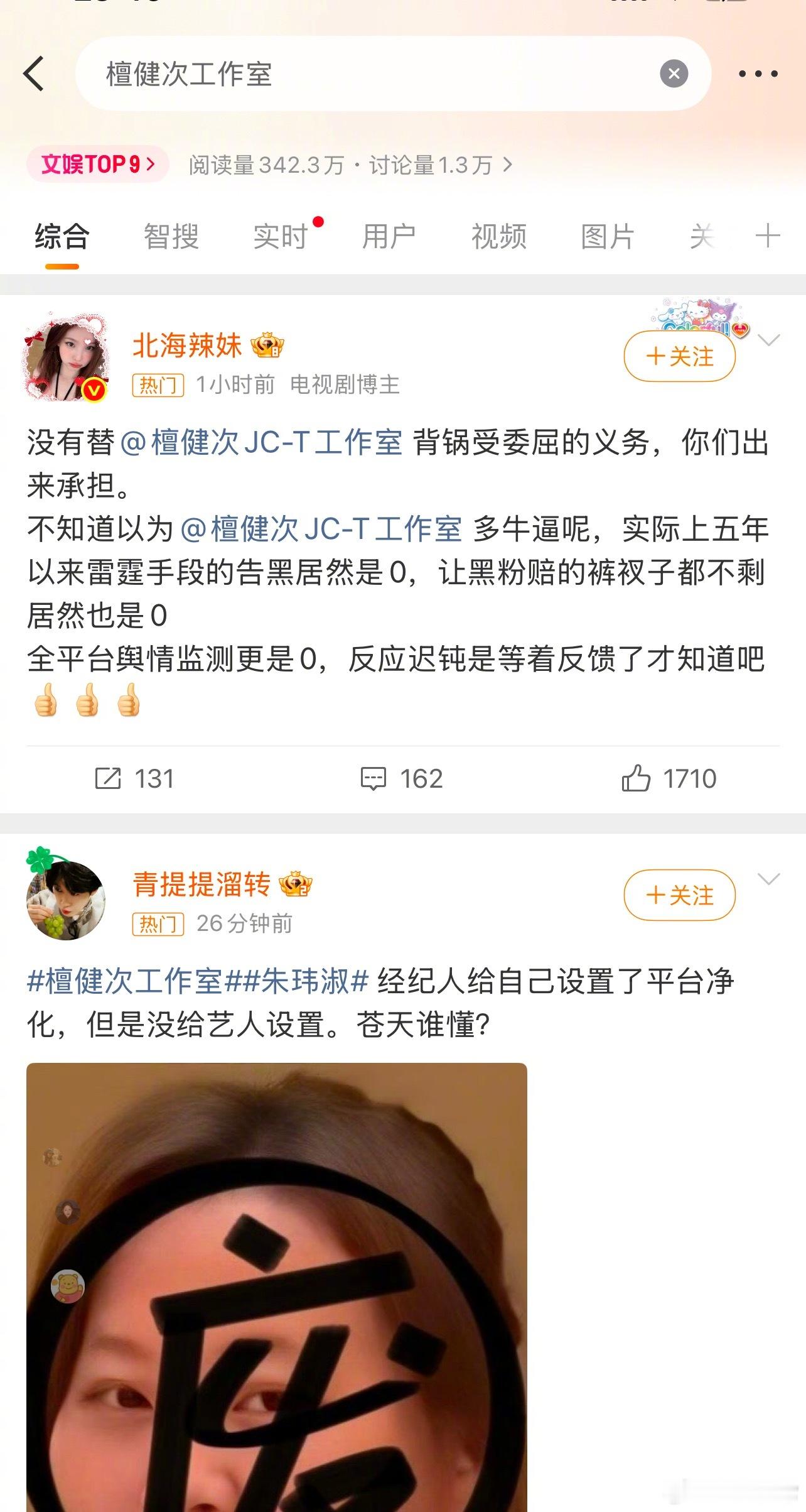 粉丝把檀健次工作室日上热搜了檀健次工作室