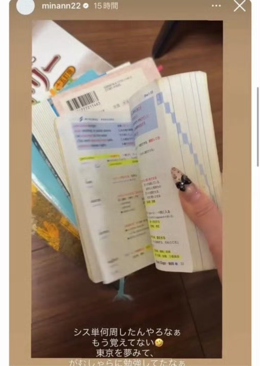 mina明明就是一个努力上进的女孩子…大阪人在东京半工半读考到东京日本“读空气”