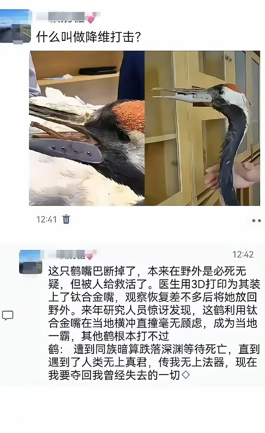 什么叫降维打击啊（图转群） 