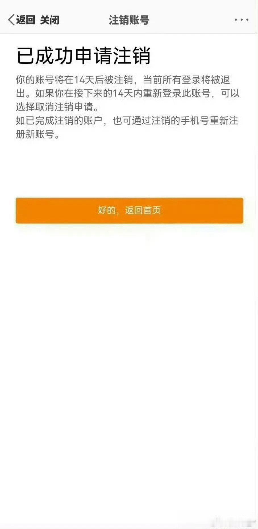 很抱歉各位宝宝们我跑路了所以我决定退圈啦打算把列表所有人都清了（包括深交）还是希