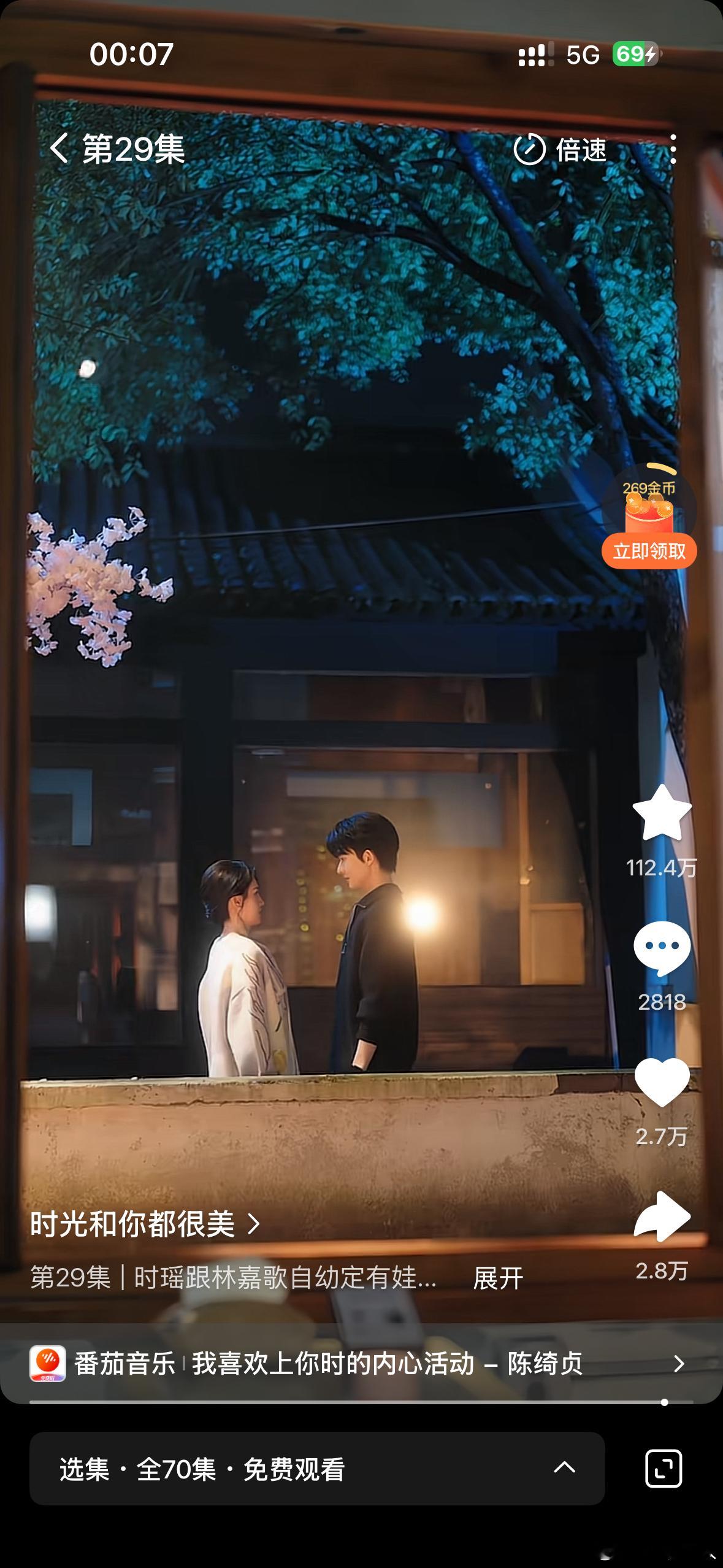 我本来是要睡觉了的啊啊啊啊啊啊这个时光和你都很美啊啊啊啊 就喜欢这种类型的剧