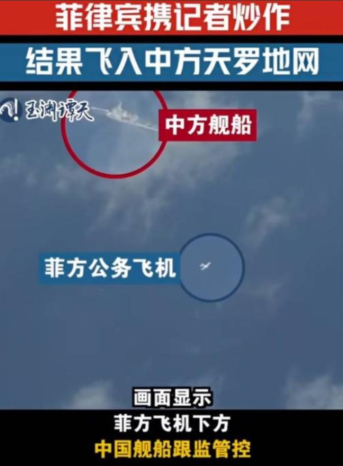 为了给日本撑腰，菲律宾的飞机闯入我国领空，不料掉进了天罗地网

11月22日上午