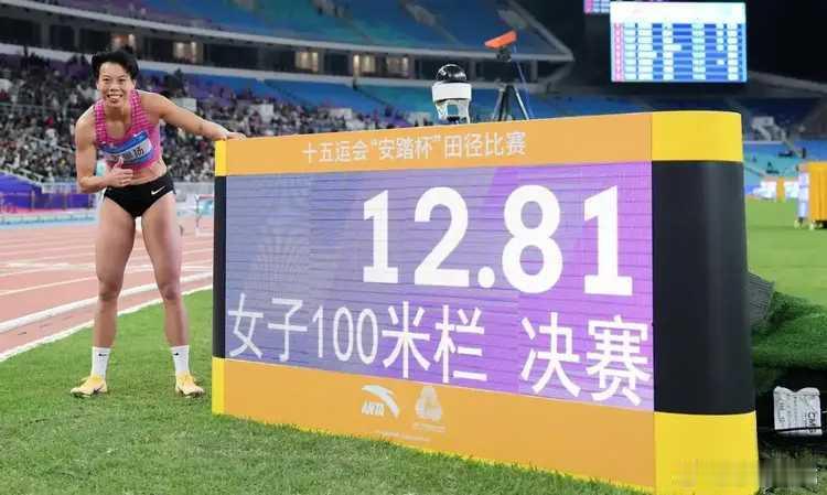 在2025年的全国运动会田径赛场上，刘景扬以12秒81的成绩力压群雄，夺得女子1
