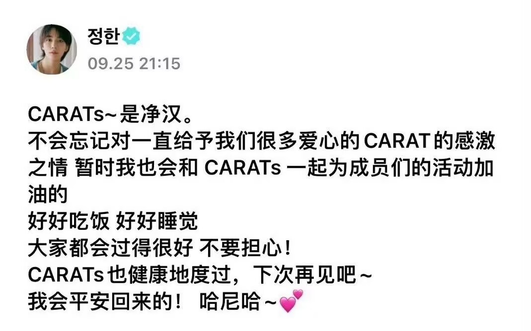 #尹净汉 约定好再见面#约定好再见面[泪] ​​​