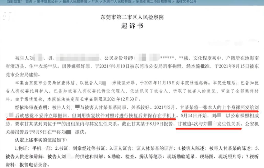 广东，一个33岁人妻给24岁的男同事发了身体照片，发完之后立即撤回，但是却被男同