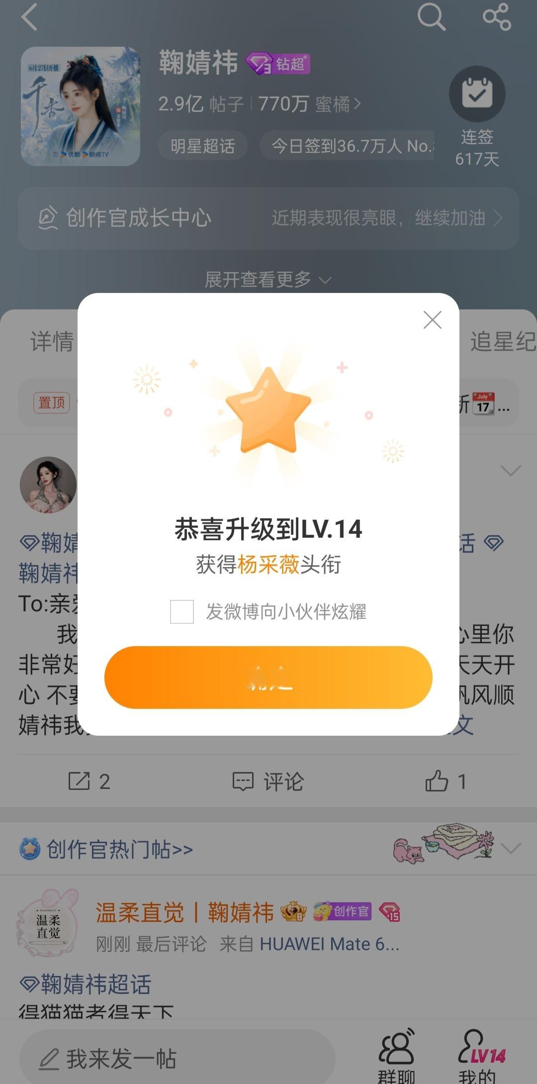我确定我在2026年的7.7的20.43分14级了！ 