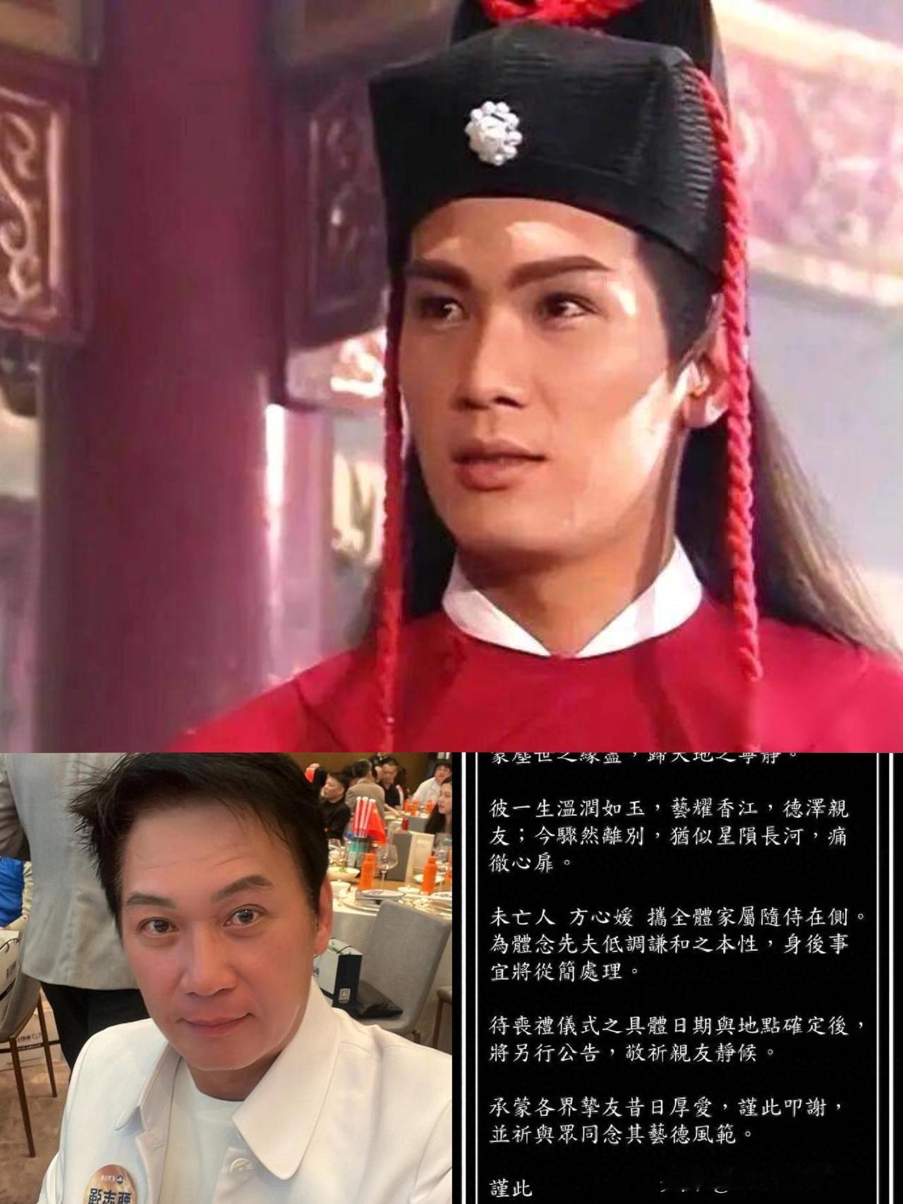 著名演员甄志强去世，
终年58岁，
曾有“最帅展昭”之称！

真让人惋惜！
曾被