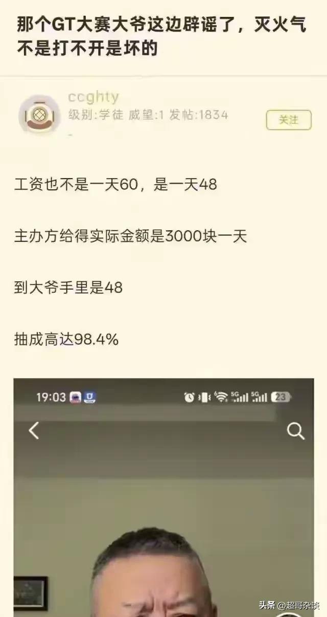 草台班子啊