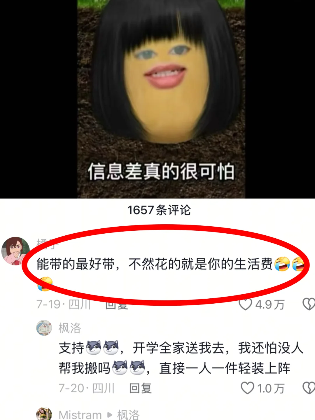 大一新生开学必备物品清单&注意事项