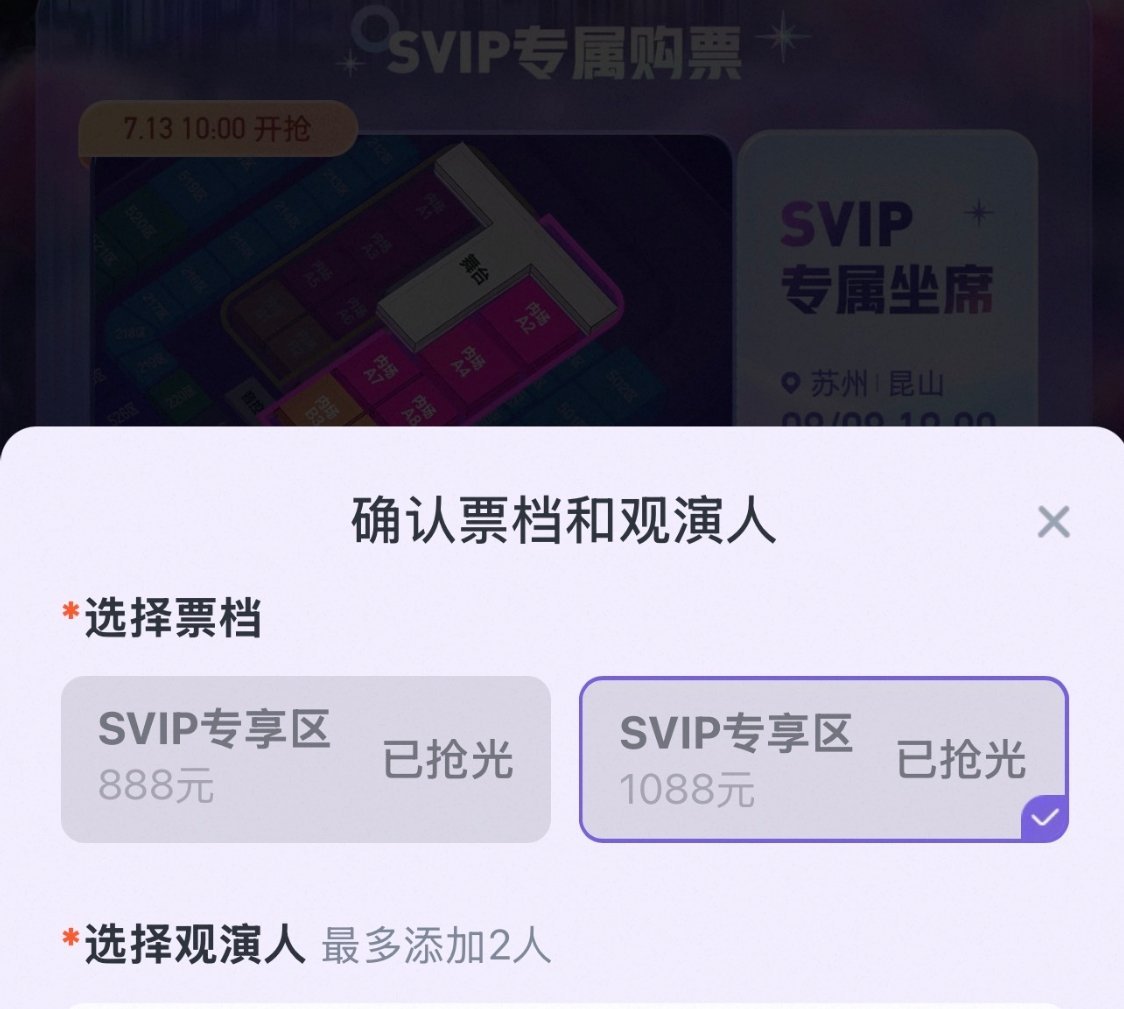 秒没，都没抢到，这么难吗？都到家门口了！小鬼把更多时间花在音乐上