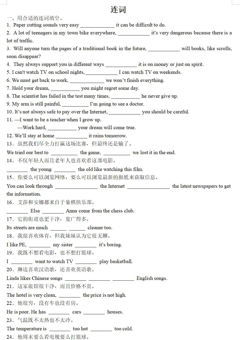 词性终于会用啦❗️❗️❗️