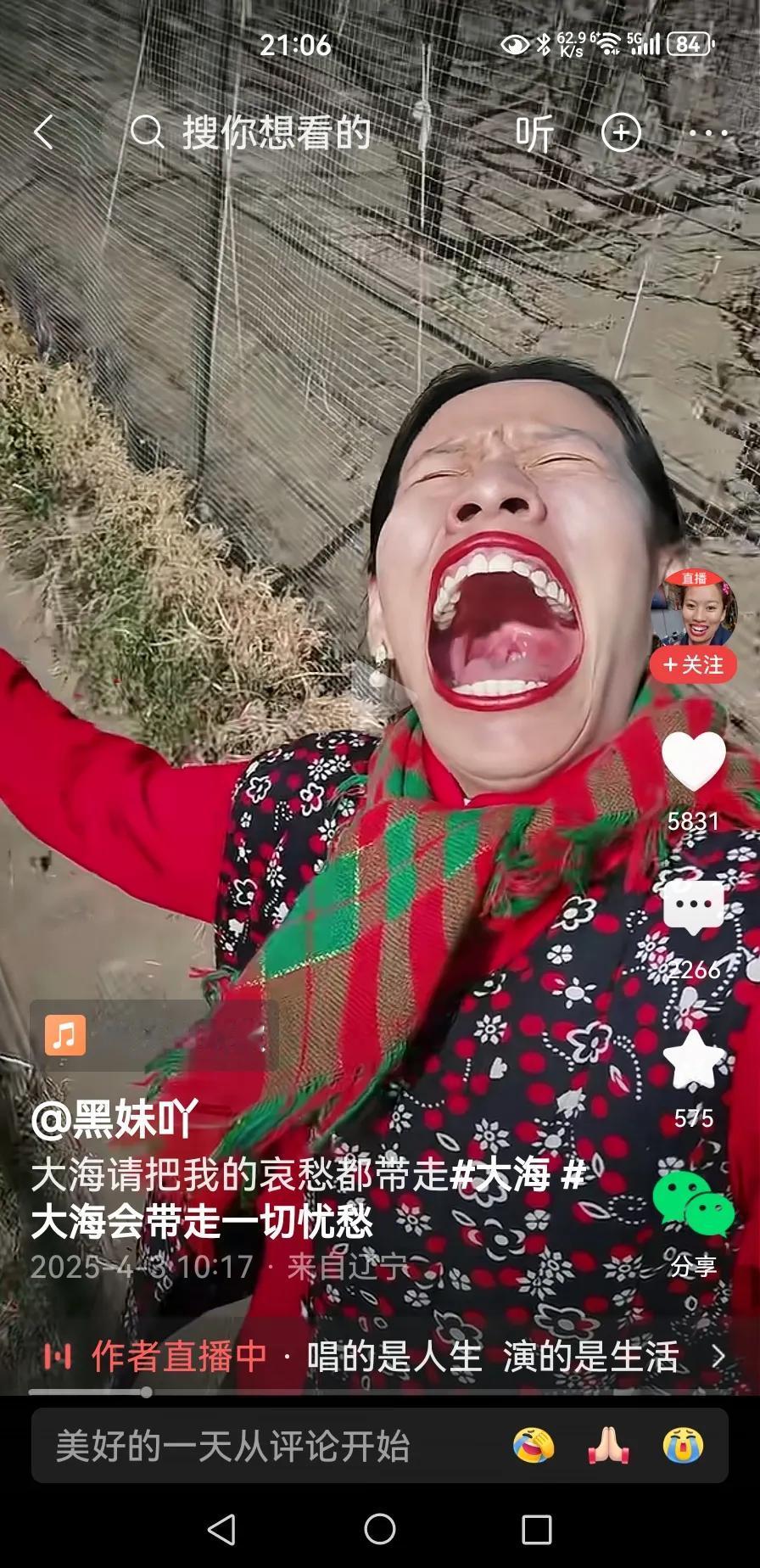 妹子，歌唱得是真心不错，只是这口形特效嘛，忒夸张了点！