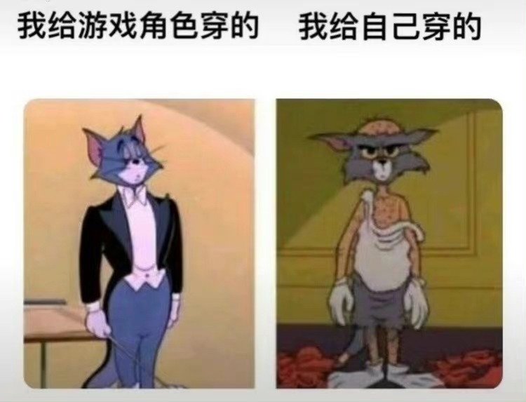 我为我的游戏角色穿什么： ​​​