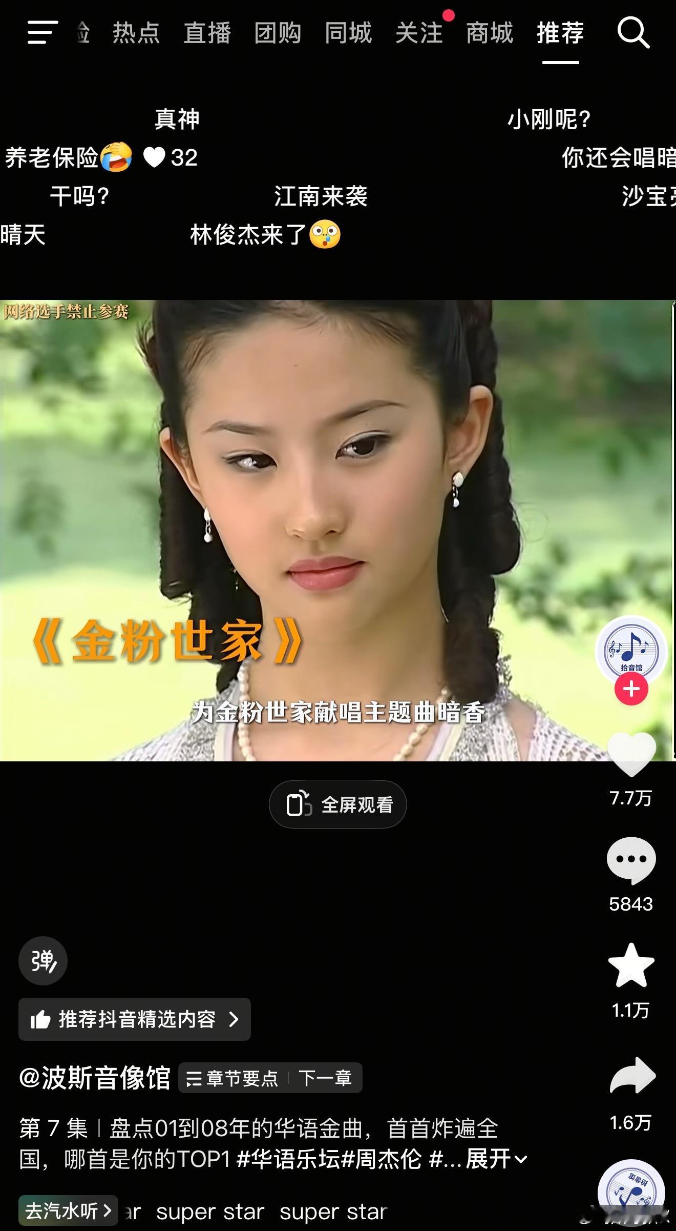 笑死，们盘点经典影视《金粉世家》歌曲镜头只切刘亦菲啊