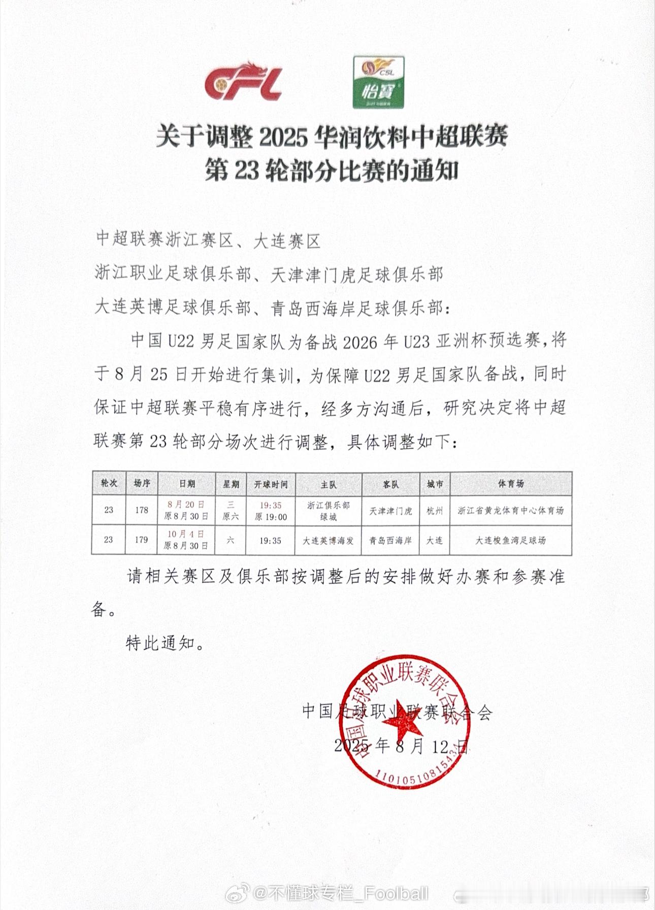 之前有人要拿副理事长说事，我们说副理事长没用，那些人都不信。后来我们自己有球迷要