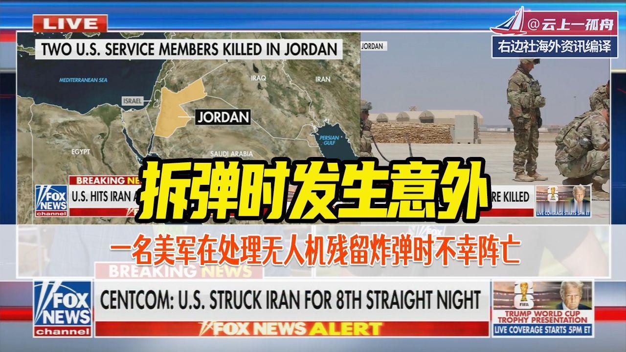 美国侵略者不断遭到伊朗打击受到伤亡，是咎由自取，他们在伊朗，狂轰乱炸，毫无人性