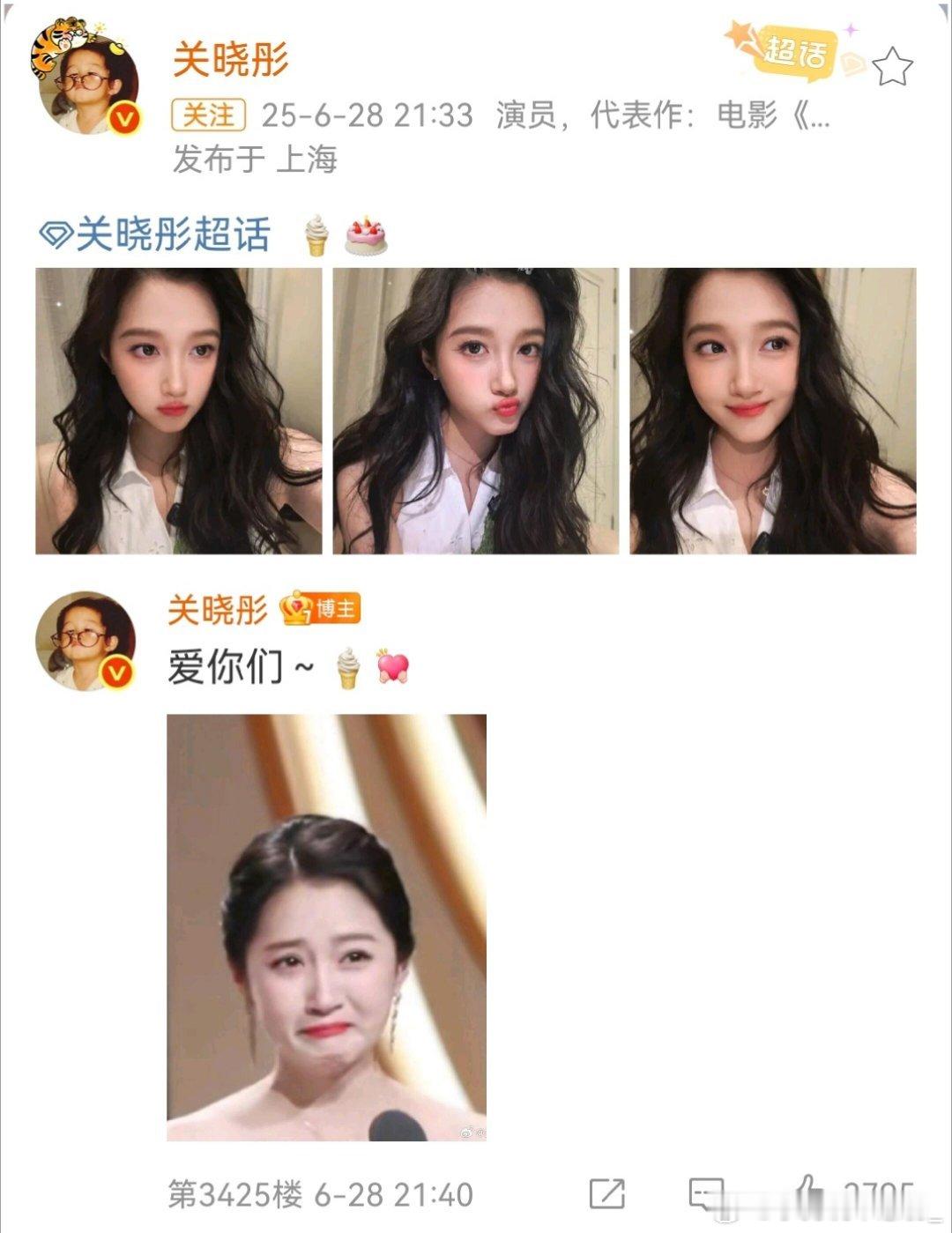 关晓彤 鹿晗哈哈哈哈哈晓彤姐🏄‍♂️速度好快就这样水灵灵地用上了自己小哭包 的
