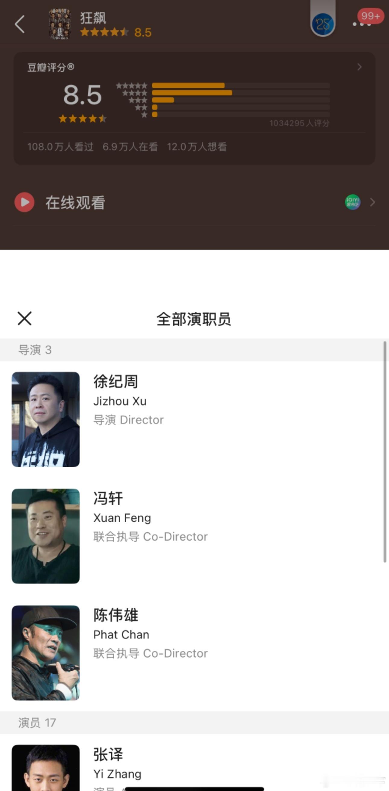 不知道为什么虽然徐纪周有狂飙，但我依然觉得他当导演的班底不算特别顶级的，就总有一
