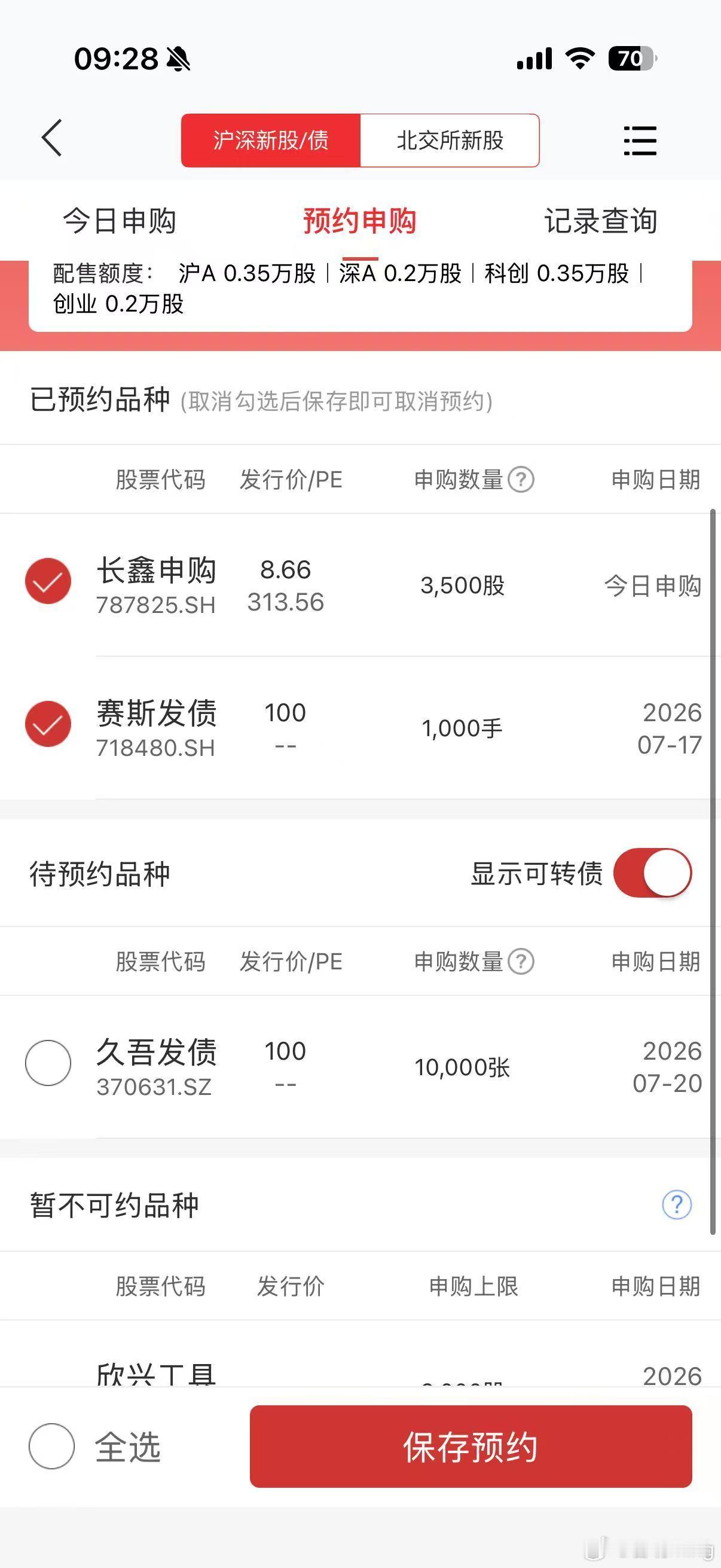 长鑫科技打新长鑫今天招股打新，预计中一手的话直接赚1.5w-2w，开了科创板的朋