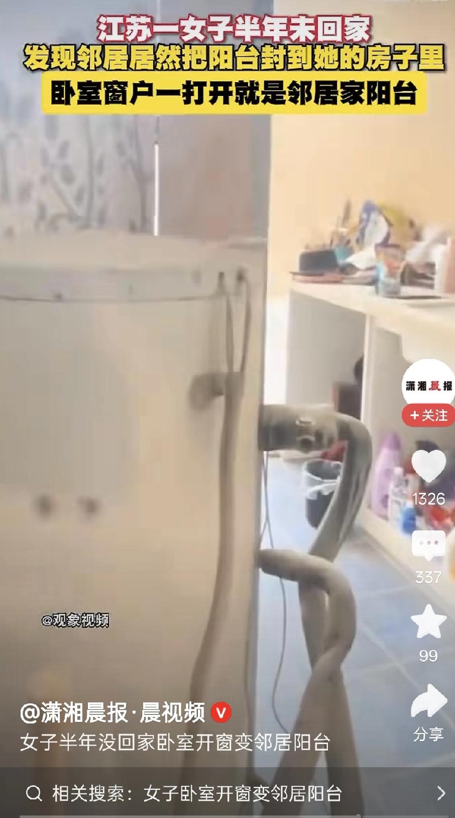 太霸道了！江苏一位女子，出差半年刚回到家，推开窗户的瞬间直接吓懵了，自家的阳台居