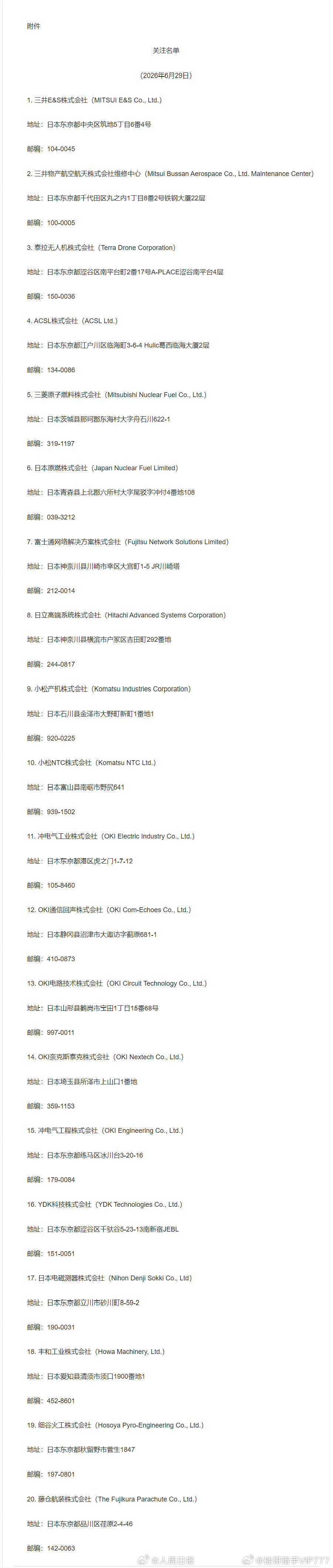 桂哥评：小日本，美国，等敌视东大的这些国家的东西，咱是能不买就不买，尽量支持国产