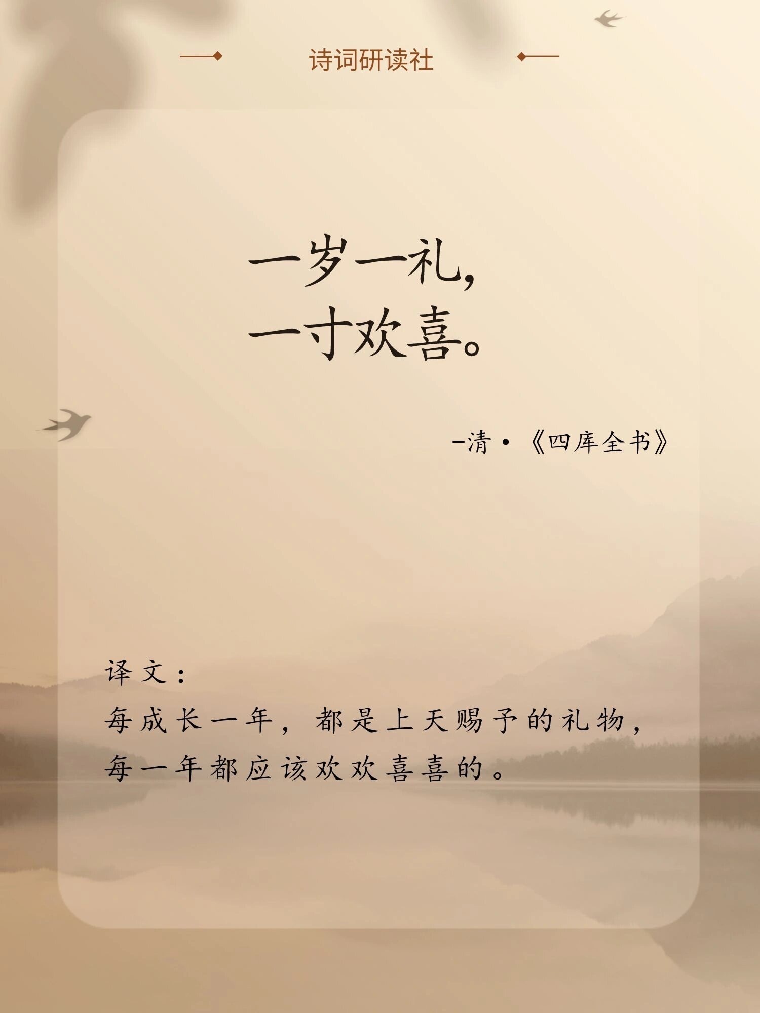 古人说生日快乐能有多浪漫❗ ❗ ​​​