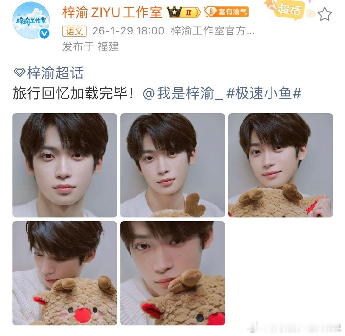 梓渝旅行回忆加载已完毕梓渝旅行回忆加载完毕了 