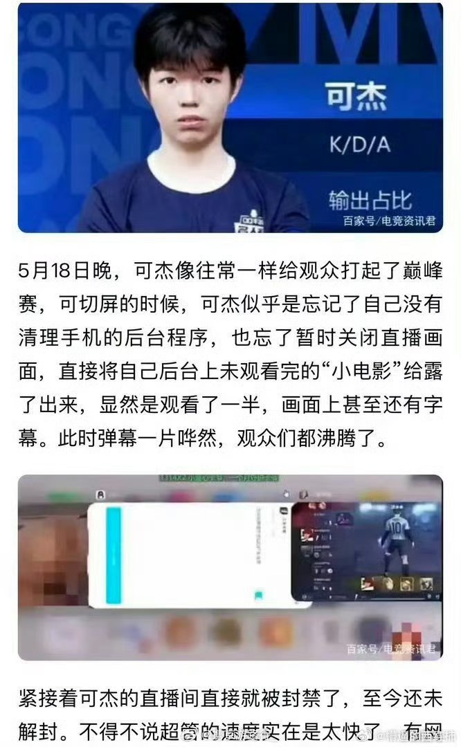 可杰阴阳TOP粉丝吃瓜：起因是王者打野主播可杰参加无畏契约直播读粉丝名tvt读成