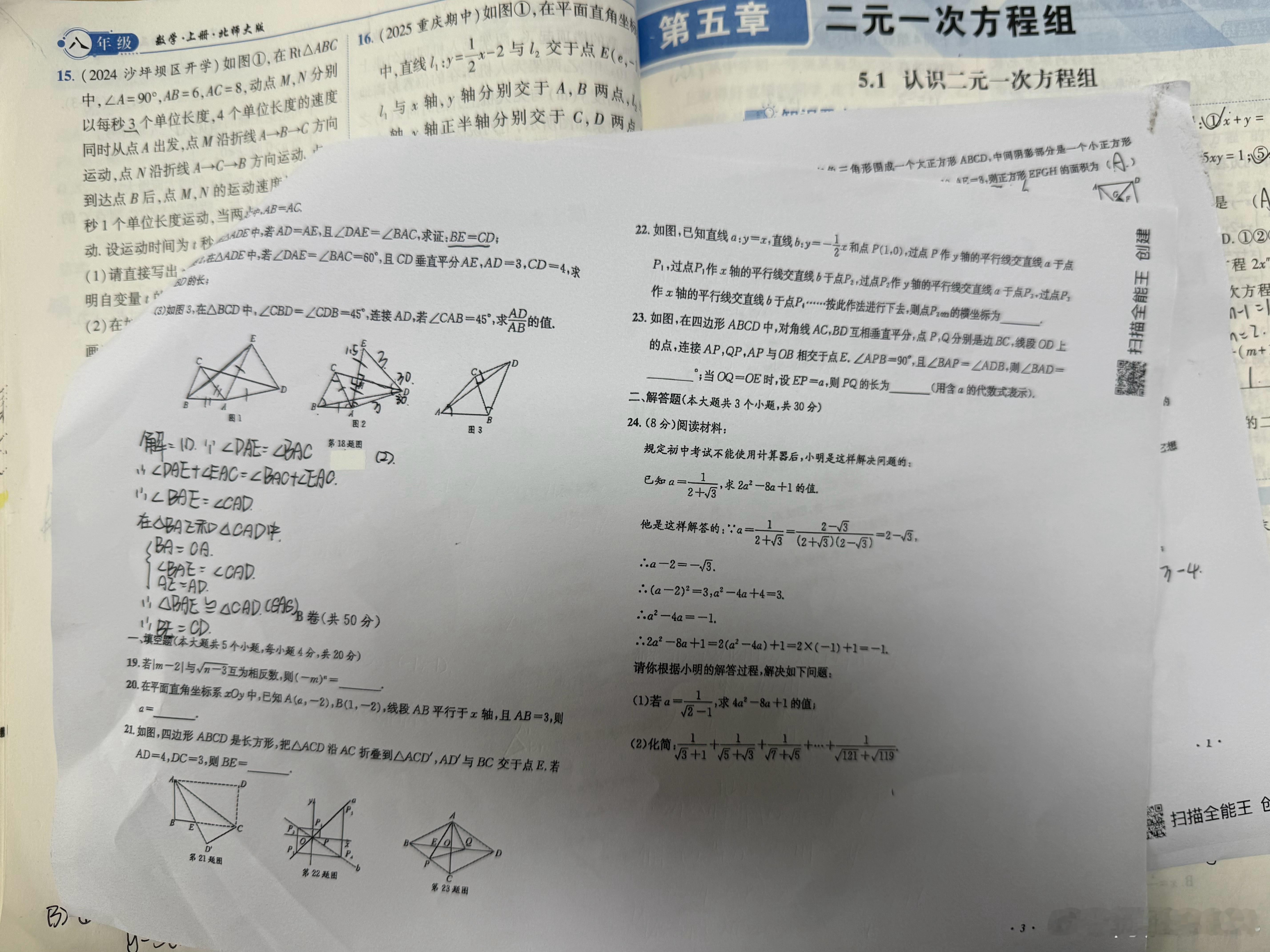 完了，这数学题越做越上头，以前读书的时候都没这么认真过
