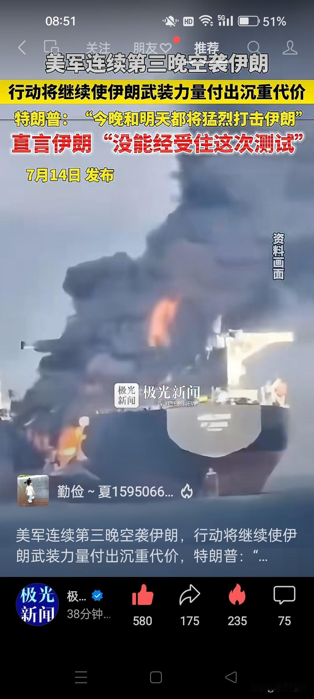 沙特添乱？中东已经够‘热闹’的了，这个时候，沙特居然和胡塞武装接上火了！沙特保持