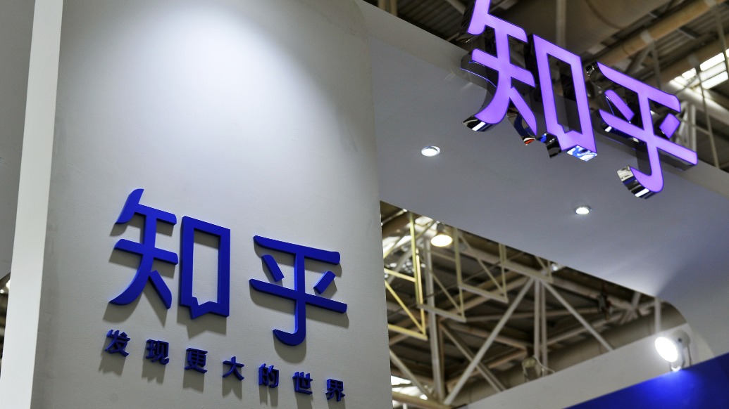 知乎三季度净亏损同比扩大，CEO周源称朝全年盈亏平衡目标迈进