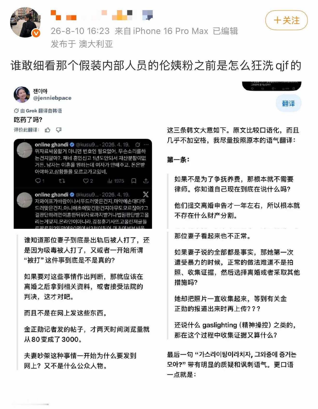 jennie粉丝没理开始造yao拿出证据的金智秀粉丝支持金智秀哥哥 