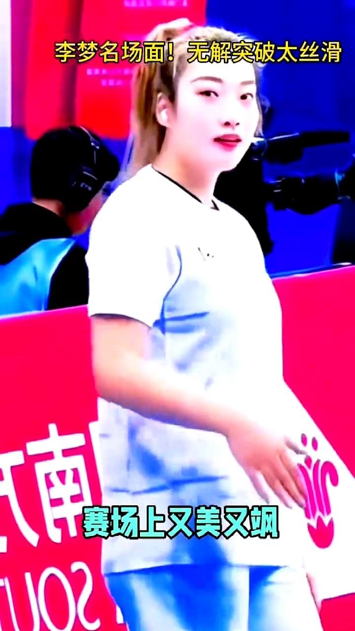 31岁的李梦，为啥还要跑去土耳其打球？

有人说她巅峰已过，但她转身就加盟了欧洲