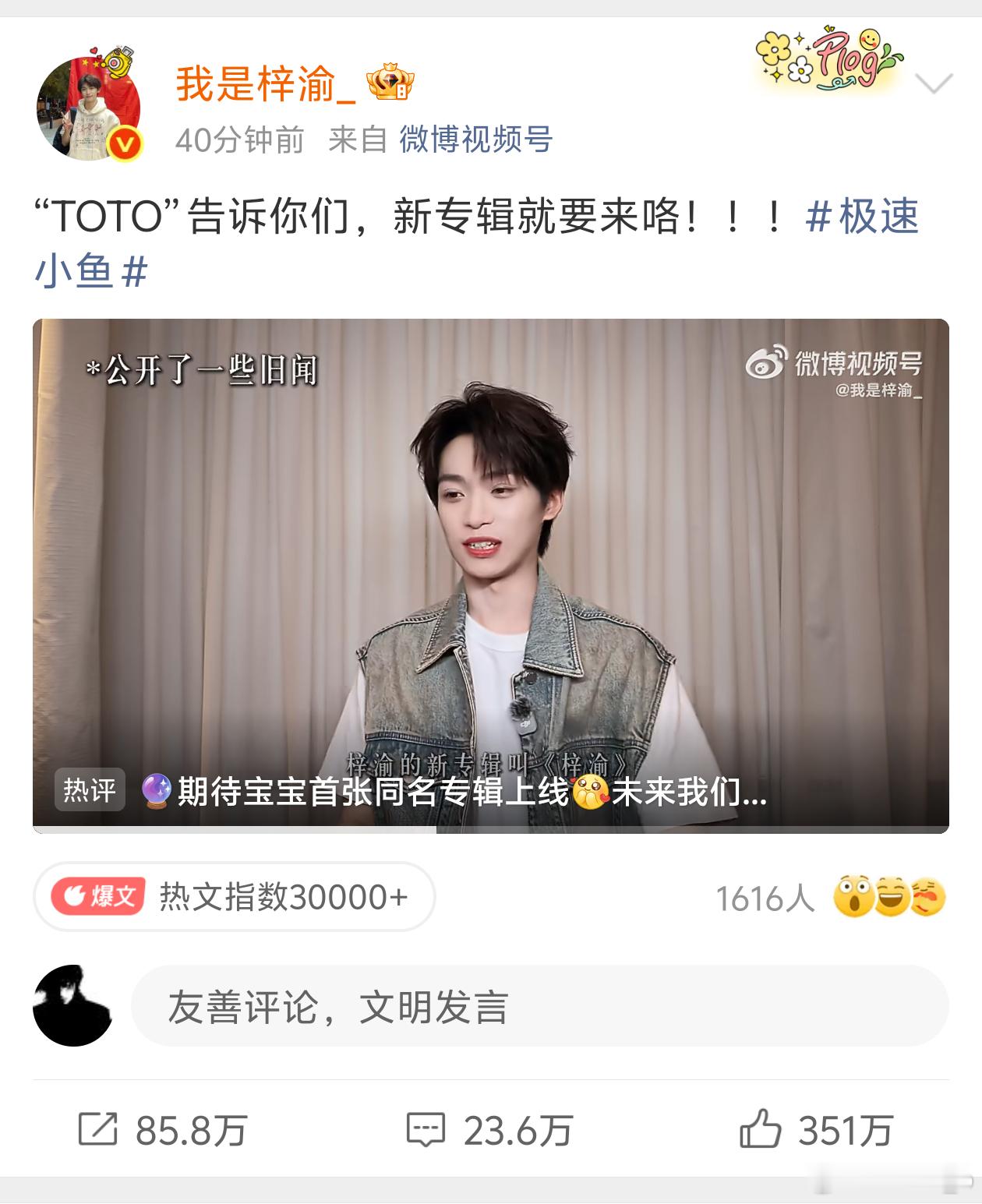梓渝说专辑要来了期待妈咪新专辑啊啊啊啊啊啊梓渝TOTO说新专辑来了