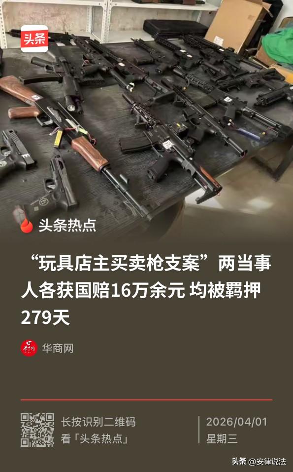 河南周口，男子开了家玩具店，期间卖给一顾客3支水弹枪。后来，其中的2支坏了，顾客