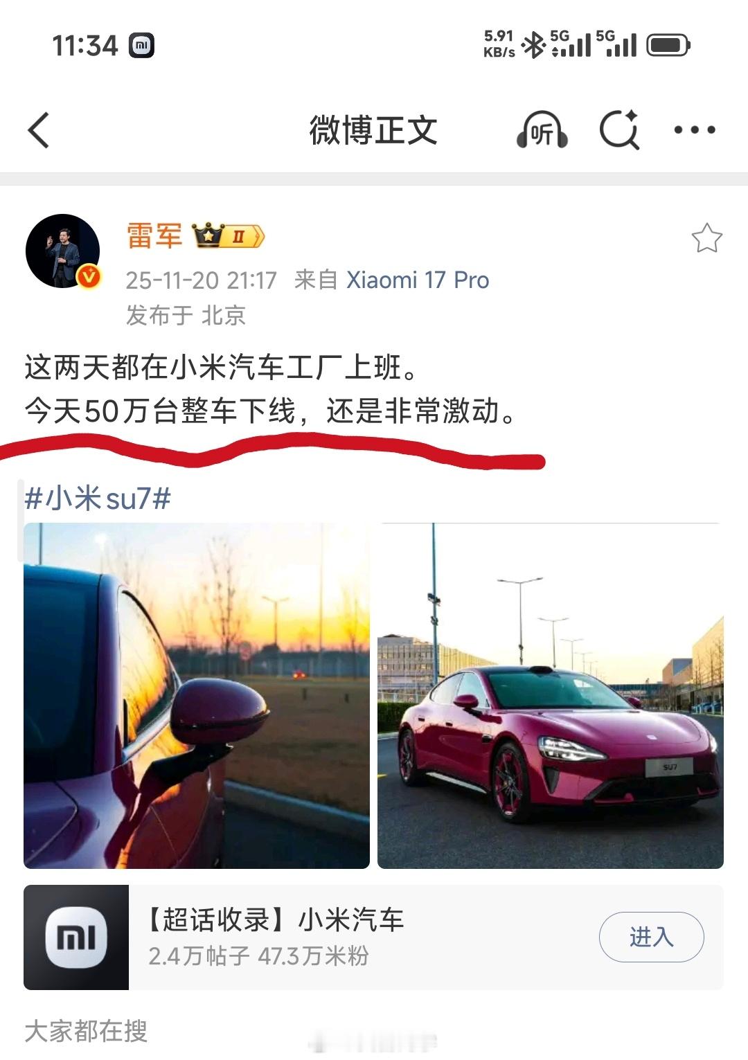 雷总昨天就说了，这两天在小米汽车工厂上班