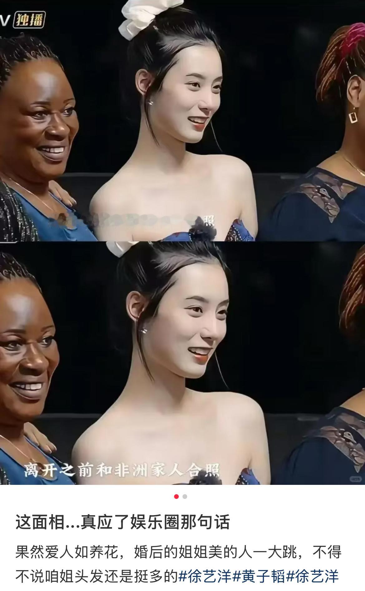 又被徐艺洋美了一大跳！！！ ​​​