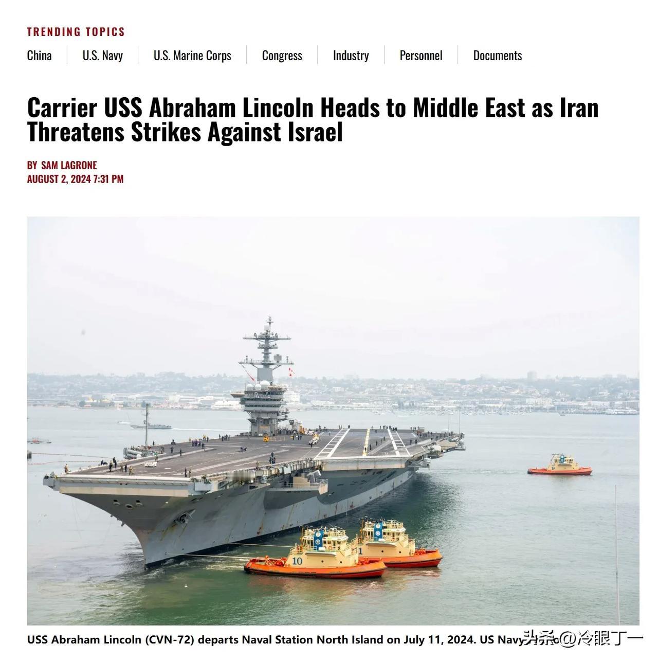 美国防部：林肯号部署中东(西太继续真空)——USNI报道，当地时间8月2号，美国