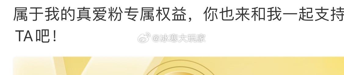 一个超级老粉。3月买了别人会员。没有对与错。只有利益的绑定。我能让她赚到钱给私信