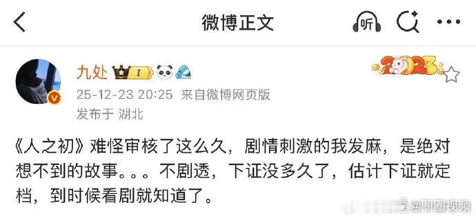 人之初大胆结构人之初叙事结构很独特不止双时空！《人之初》开创独特“DNA叙事”：