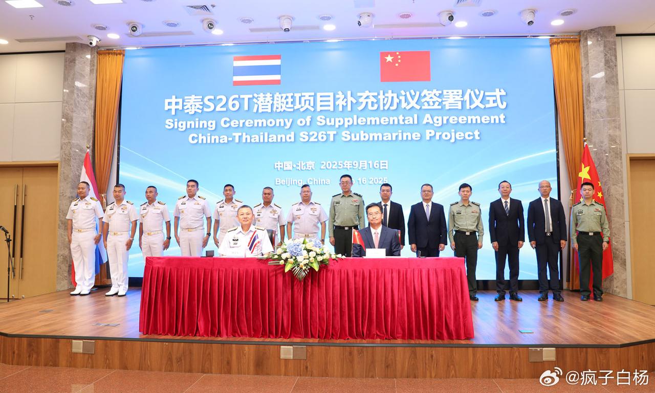 中泰联合举行S26T潜艇项目补充协议签署仪式，泰国的S26T潜艇项目最终落地
2