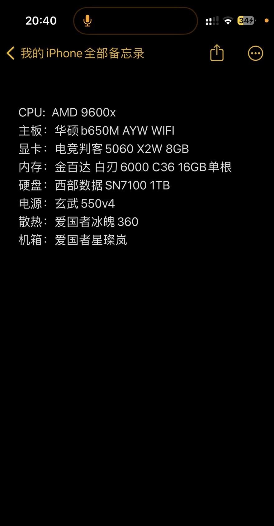 遇到一个很糟心的事情
昨天，接到一个装电脑的订单，驱车30公里到达，是一个小妹妹