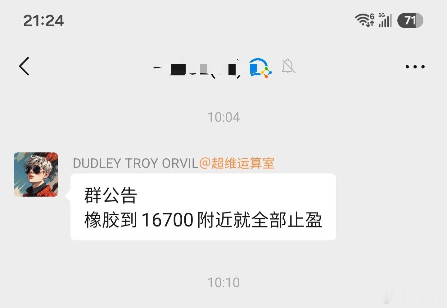 橡胶先出了期货财经