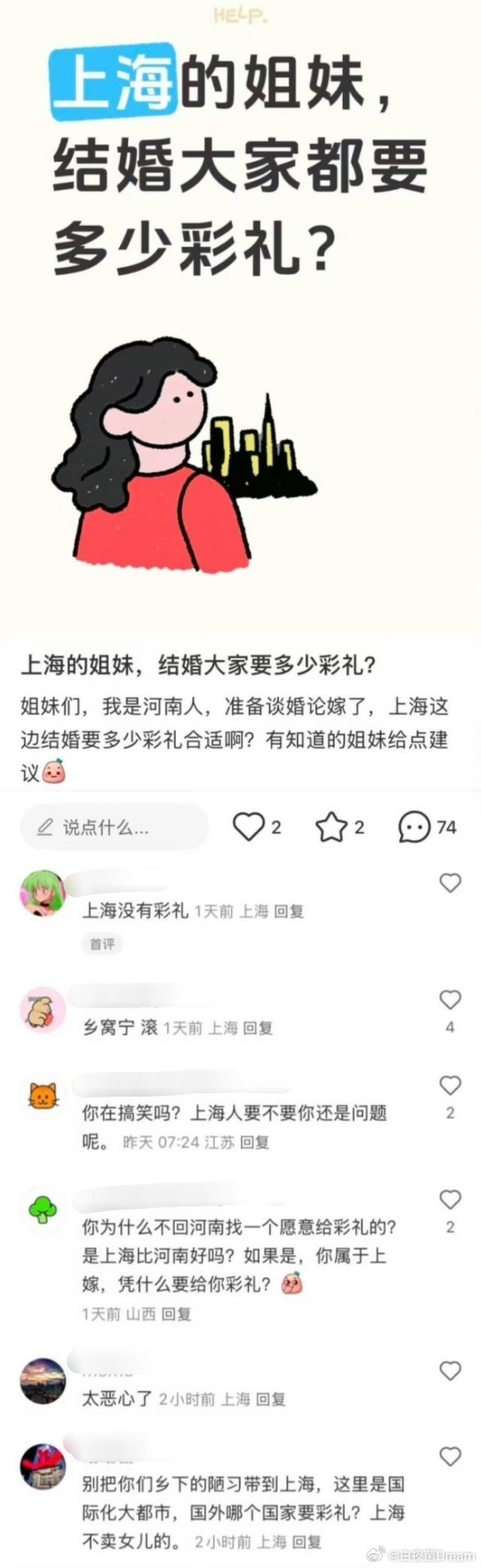 最支持沪爷的一集！[good][good] ​​​