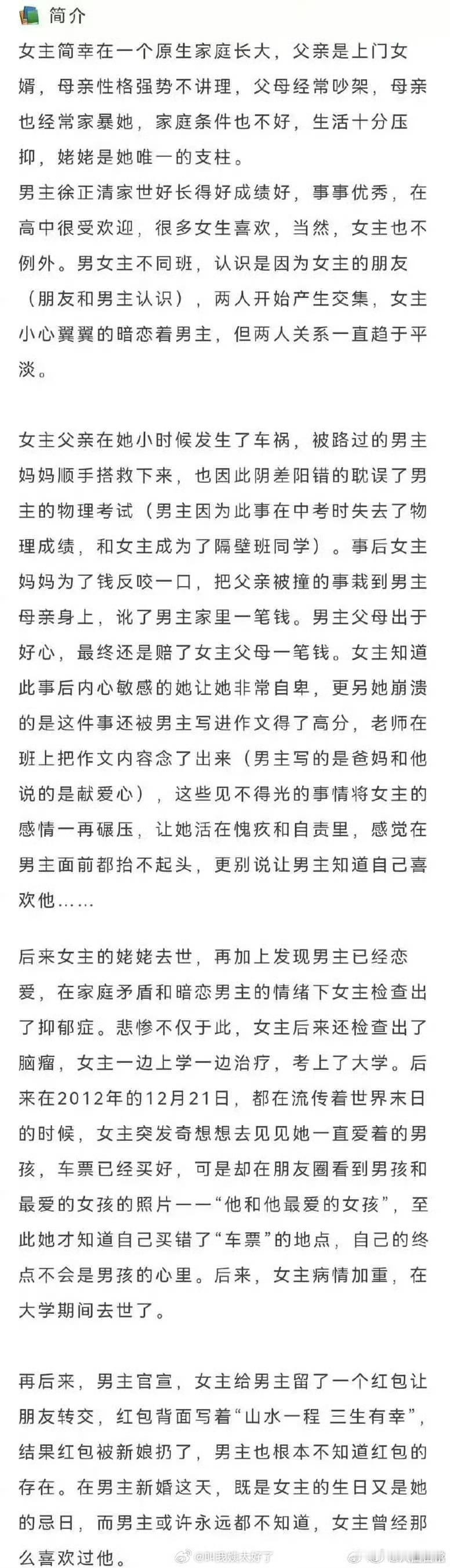 🍉《敬山水》主演李庚希、宋亚轩，九月开机宋亚轩 敬山水 ​​​